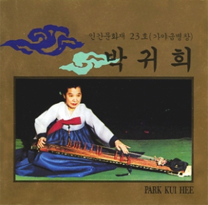 Park Gui Hee
